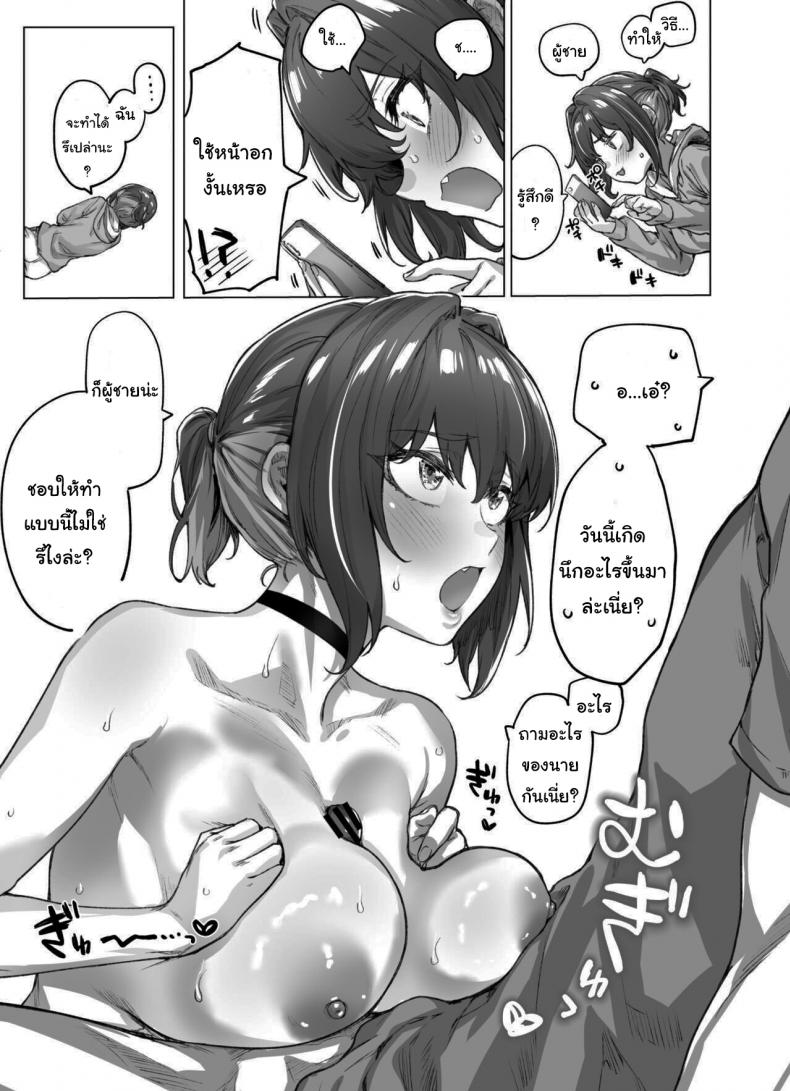 สาวสุดซึนที่แต่ละวันค่อยๆเดเระแตกทีละเล็กทีละน้อย และสุดท้ายก็ทนไม่ไหว [Yakitomato] Tsundere-chan – สาวสุดซึนที่แต่ละวันค่อยๆเดเระแตกทีละเล็กทีละน้อย และสุดท้ายก็ทนไม่ไหว [Yakitomato] Tsundere-chan หน้า 26