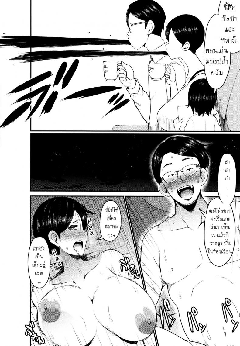 ครอบครัวของผมชอบเล่นมวยปล้ำ [Bu-chan] Hachamecha Boshi Soukan! – Absurd Mother And Son Incest! (Mama Zukushi) – ครอบครัวของผมชอบเล่นมวยปล้ำ [Bu-chan] Hachamecha Boshi Soukan! – Absurd Mother And Son Incest! (Mama Zukushi) หน้า 2