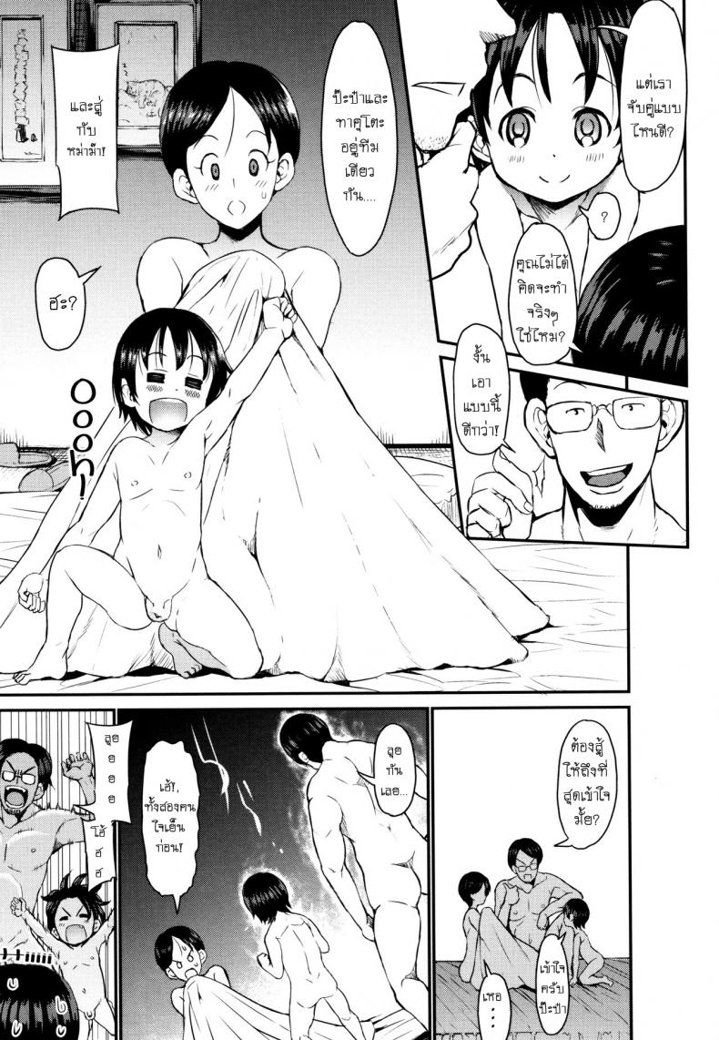 ครอบครัวของผมชอบเล่นมวยปล้ำ [Bu-chan] Hachamecha Boshi Soukan! – Absurd Mother And Son Incest! (Mama Zukushi) – ครอบครัวของผมชอบเล่นมวยปล้ำ [Bu-chan] Hachamecha Boshi Soukan! – Absurd Mother And Son Incest! (Mama Zukushi) หน้า 5
