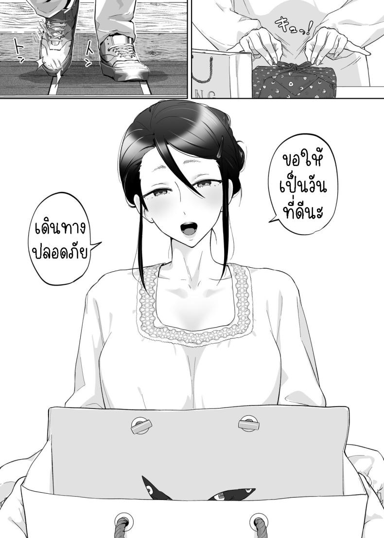 แม่ผมสวยที่สุด[Karashina En] Kaa-san, Tsukiatte – แม่ผมสวยที่สุด[Karashina En] Kaa-san, Tsukiatte หน้า 8