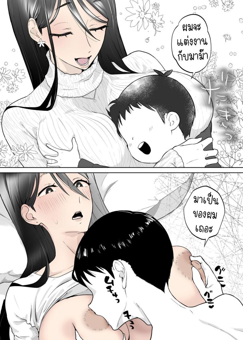 แม่ผมสวยที่สุด[Karashina En] Kaa-san, Tsukiatte – แม่ผมสวยที่สุด[Karashina En] Kaa-san, Tsukiatte หน้า 17