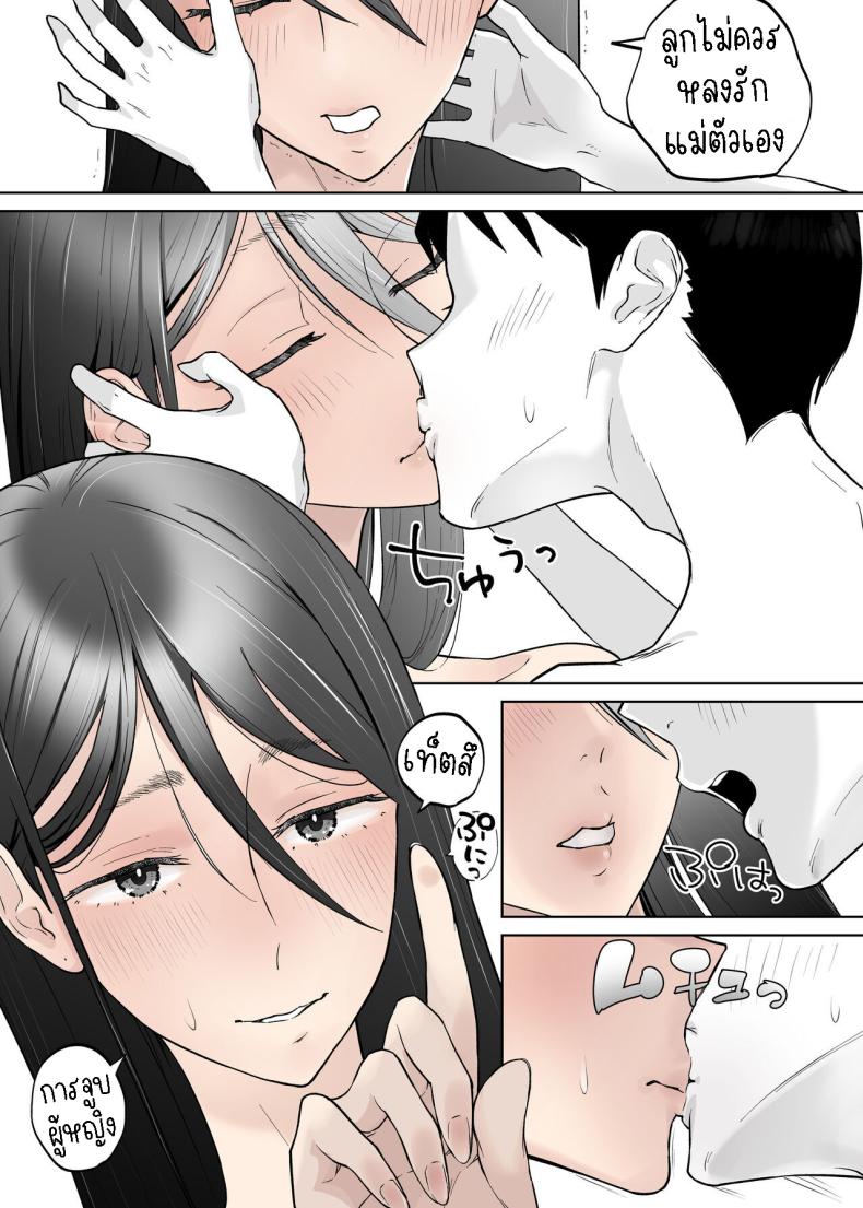 แม่ผมสวยที่สุด[Karashina En] Kaa-san, Tsukiatte – แม่ผมสวยที่สุด[Karashina En] Kaa-san, Tsukiatte หน้า 24