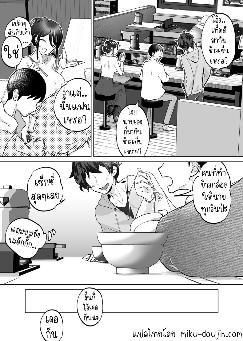 แม่ผมสวยที่สุด[Karashina En] Kaa-san, Tsukiatte – แม่ผมสวยที่สุด[Karashina En] Kaa-san, Tsukiatte หน้า 46