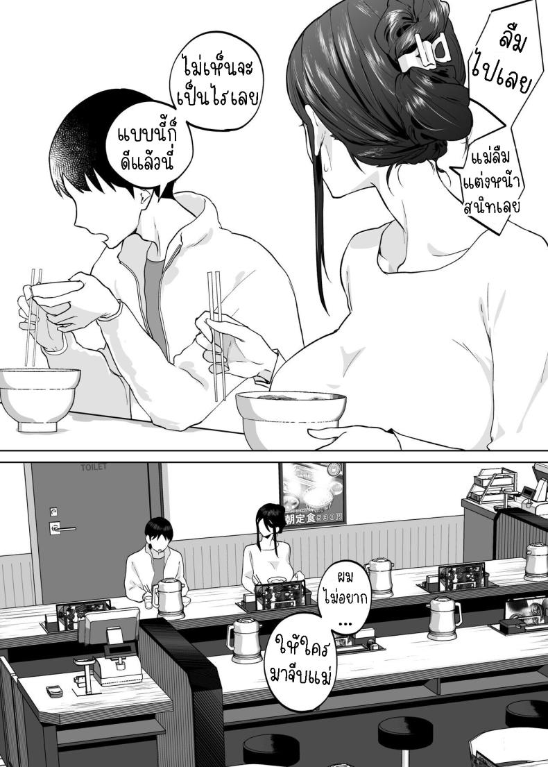 แม่ผมสวยที่สุด[Karashina En] Kaa-san, Tsukiatte – แม่ผมสวยที่สุด[Karashina En] Kaa-san, Tsukiatte หน้า 47