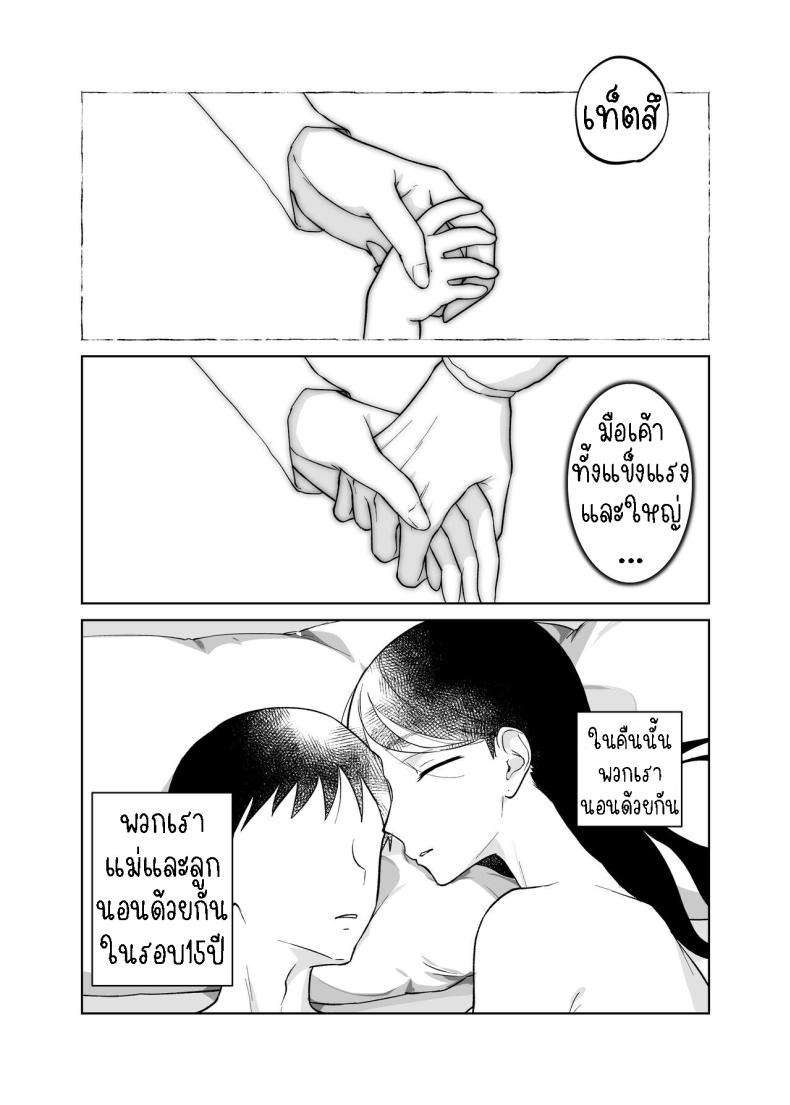 แม่ผมสวยที่สุด[Karashina En] Kaa-san, Tsukiatte – แม่ผมสวยที่สุด[Karashina En] Kaa-san, Tsukiatte หน้า 49