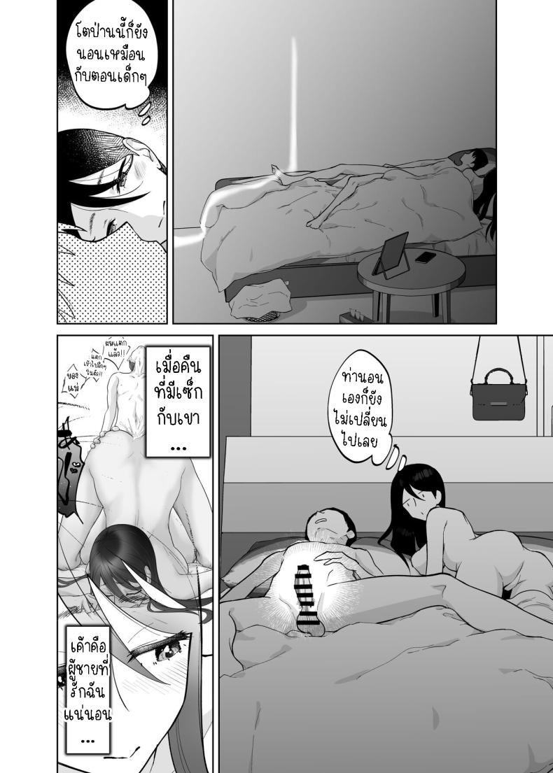 แม่ผมสวยที่สุด[Karashina En] Kaa-san, Tsukiatte – แม่ผมสวยที่สุด[Karashina En] Kaa-san, Tsukiatte หน้า 50
