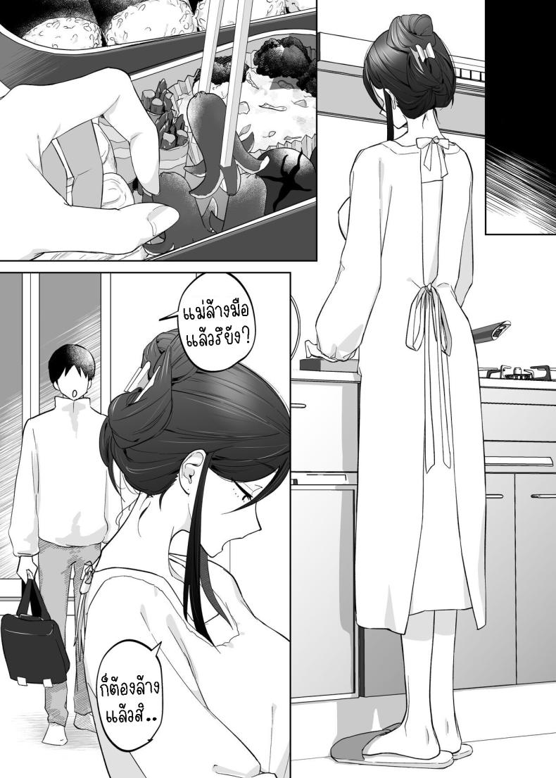 แม่ผมสวยที่สุด[Karashina En] Kaa-san, Tsukiatte – แม่ผมสวยที่สุด[Karashina En] Kaa-san, Tsukiatte หน้า 58