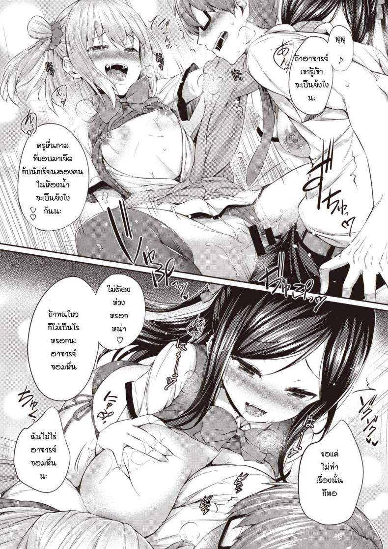 อาจารย์สอนพิเศษพวกหนูหน่อยสิ [Tirotata] Hokago no hime asobi – อาจารย์สอนพิเศษพวกหนูหน่อยสิ [Tirotata] Hokago no hime asobi หน้า 12
