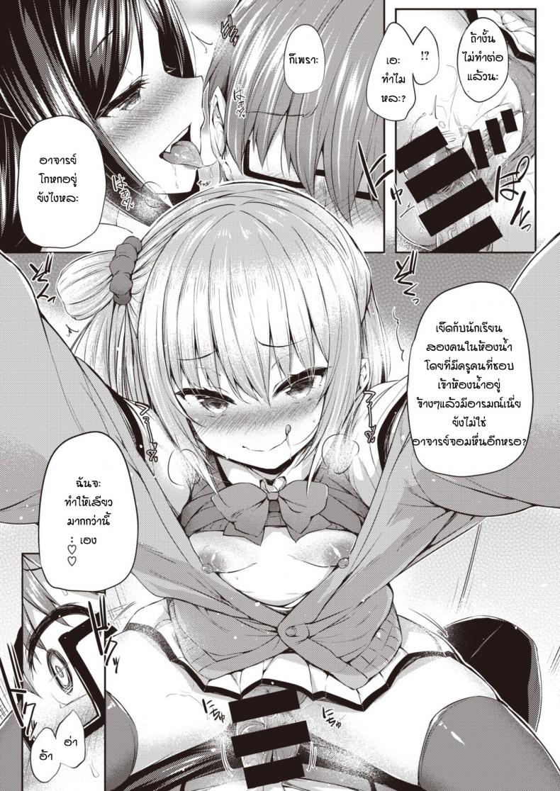 อาจารย์สอนพิเศษพวกหนูหน่อยสิ [Tirotata] Hokago no hime asobi – อาจารย์สอนพิเศษพวกหนูหน่อยสิ [Tirotata] Hokago no hime asobi หน้า 13