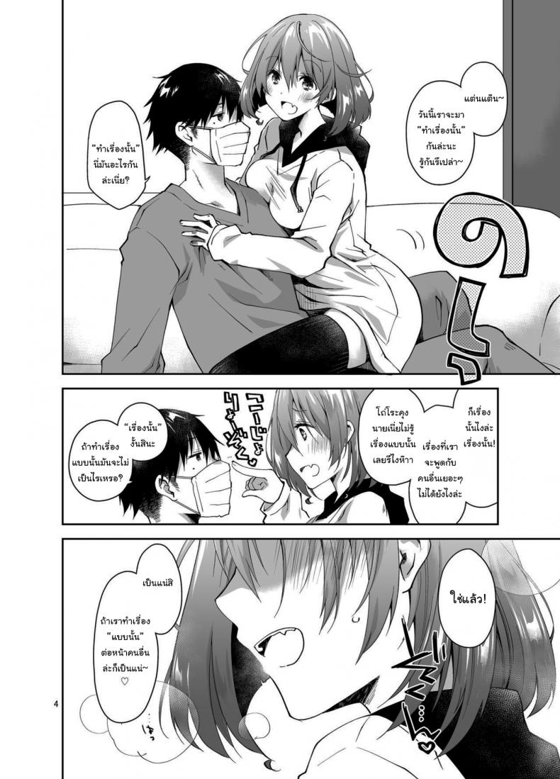 ก็แค่การแสดงจริงๆนะ [Ponkotsu Works] Live Stream Raw Sex – ก็แค่การแสดงจริงๆนะ [Ponkotsu Works] Live Stream Raw Sex หน้า 3