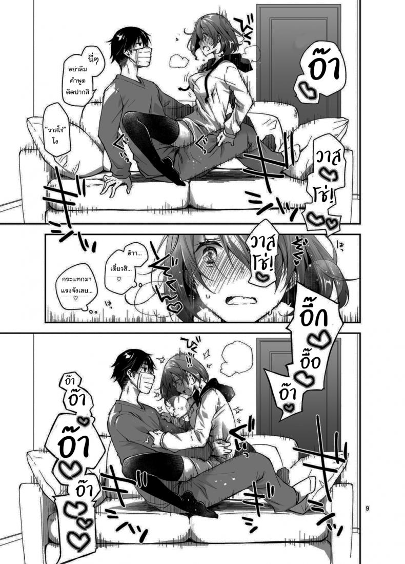 ก็แค่การแสดงจริงๆนะ [Ponkotsu Works] Live Stream Raw Sex – ก็แค่การแสดงจริงๆนะ [Ponkotsu Works] Live Stream Raw Sex หน้า 8