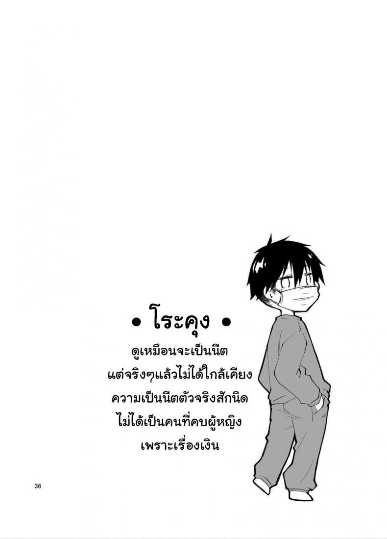 ก็แค่การแสดงจริงๆนะ [Ponkotsu Works] Live Stream Raw Sex – ก็แค่การแสดงจริงๆนะ [Ponkotsu Works] Live Stream Raw Sex หน้า 35