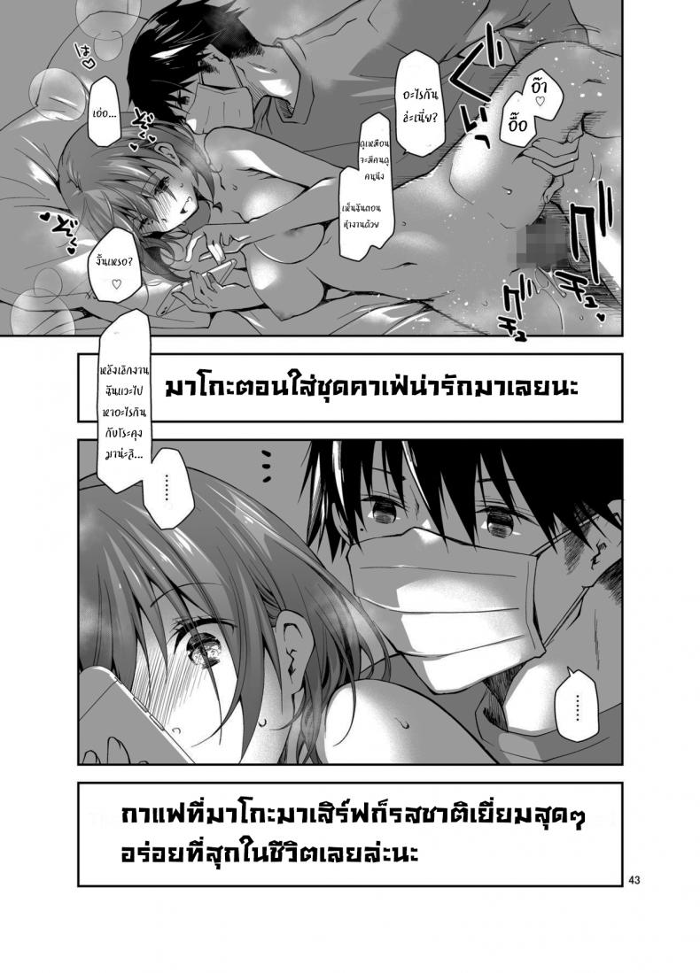 ก็แค่การแสดงจริงๆนะ [Ponkotsu Works] Live Stream Raw Sex – ก็แค่การแสดงจริงๆนะ [Ponkotsu Works] Live Stream Raw Sex หน้า 42