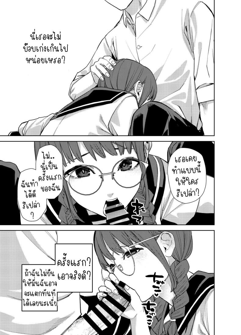 แฟนสาวธรรมดา [Tulip] Jimi na Kanojo ni Hamatteshimau Hanashi Addicted To My Plain Girlfriend – แฟนสาวธรรมดา [Tulip] Jimi na Kanojo ni Hamatteshimau Hanashi Addicted To My Plain Girlfriend หน้า 3