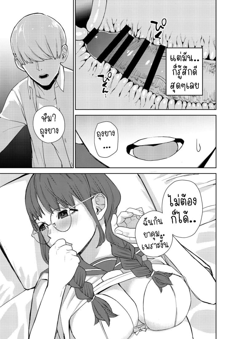 แฟนสาวธรรมดา [Tulip] Jimi na Kanojo ni Hamatteshimau Hanashi Addicted To My Plain Girlfriend – แฟนสาวธรรมดา [Tulip] Jimi na Kanojo ni Hamatteshimau Hanashi Addicted To My Plain Girlfriend หน้า 5