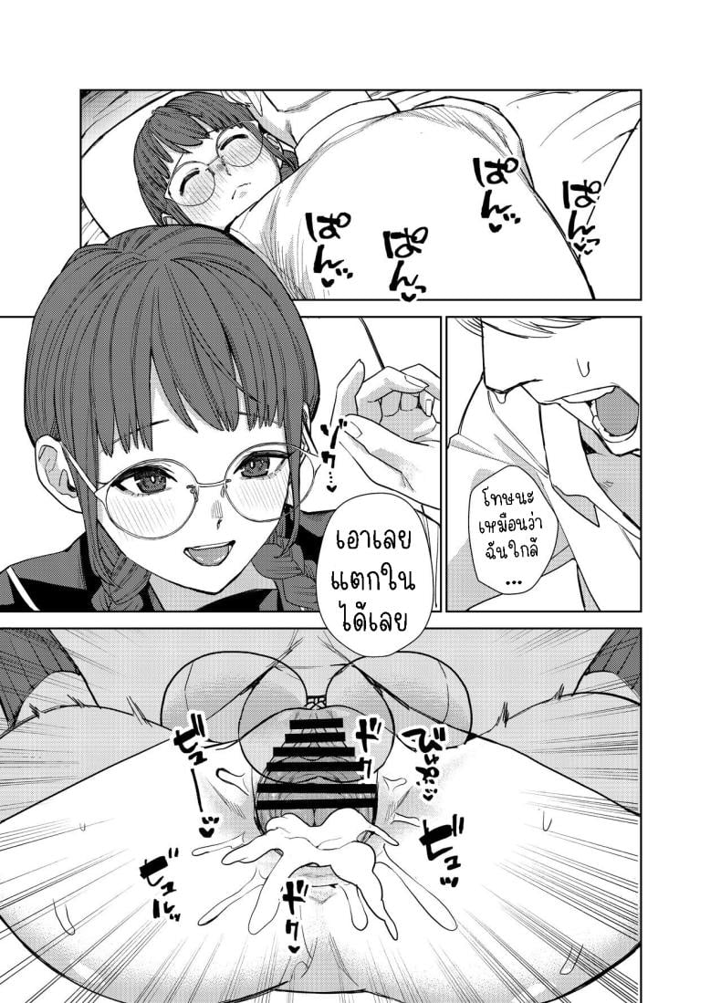 แฟนสาวธรรมดา [Tulip] Jimi na Kanojo ni Hamatteshimau Hanashi Addicted To My Plain Girlfriend – แฟนสาวธรรมดา [Tulip] Jimi na Kanojo ni Hamatteshimau Hanashi Addicted To My Plain Girlfriend หน้า 7