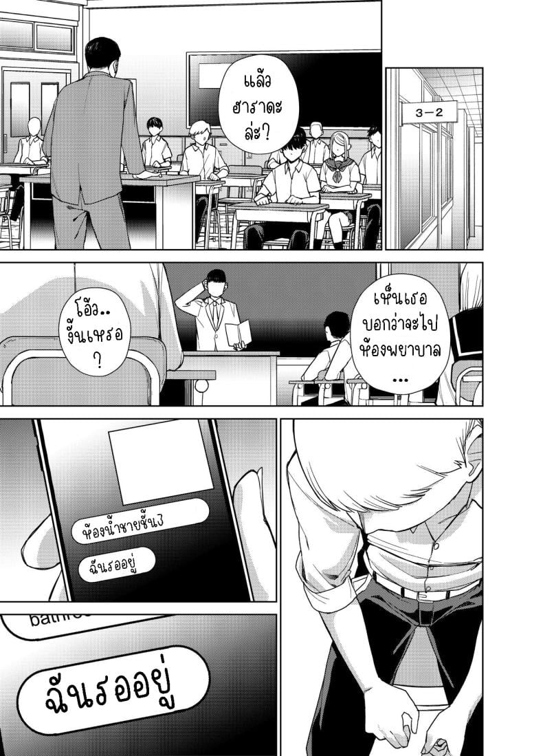 แฟนสาวธรรมดา [Tulip] Jimi na Kanojo ni Hamatteshimau Hanashi Addicted To My Plain Girlfriend – แฟนสาวธรรมดา [Tulip] Jimi na Kanojo ni Hamatteshimau Hanashi Addicted To My Plain Girlfriend หน้า 9
