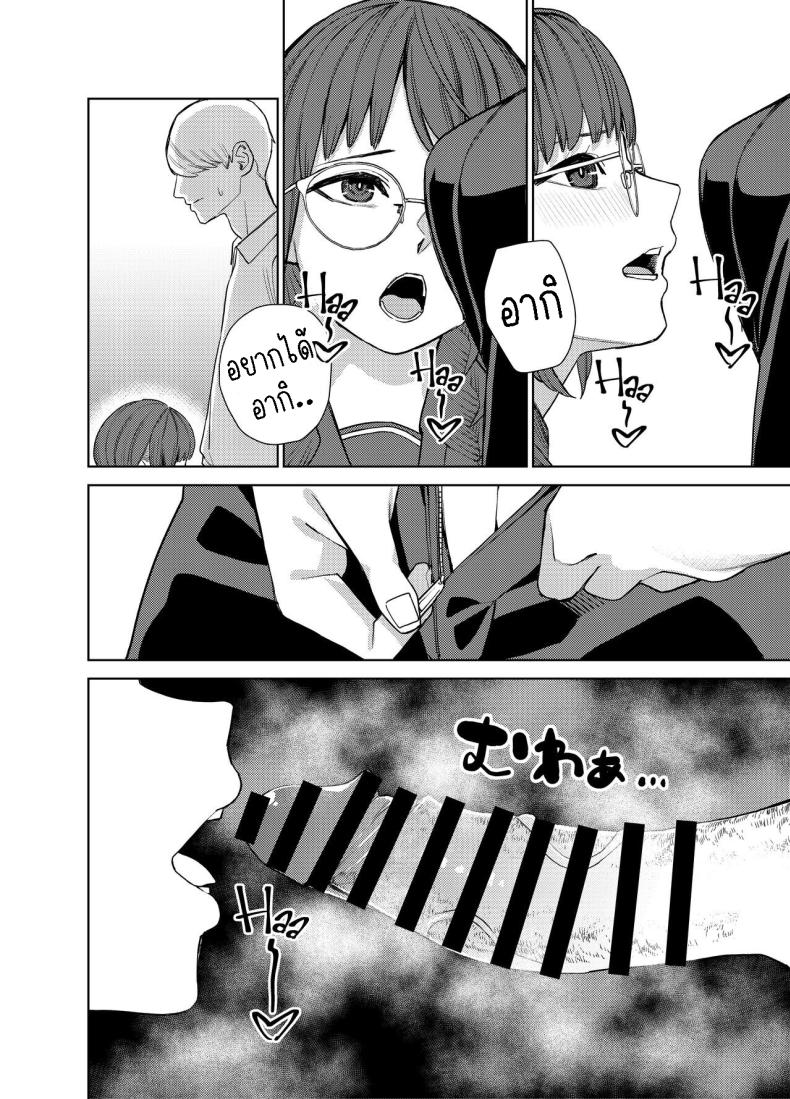 แฟนสาวธรรมดา [Tulip] Jimi na Kanojo ni Hamatteshimau Hanashi Addicted To My Plain Girlfriend – แฟนสาวธรรมดา [Tulip] Jimi na Kanojo ni Hamatteshimau Hanashi Addicted To My Plain Girlfriend หน้า 12
