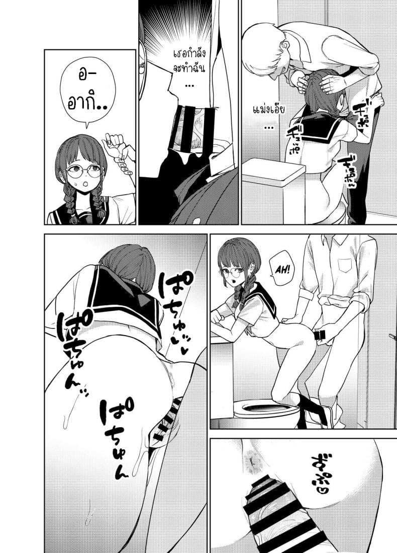 แฟนสาวธรรมดา [Tulip] Jimi na Kanojo ni Hamatteshimau Hanashi Addicted To My Plain Girlfriend – แฟนสาวธรรมดา [Tulip] Jimi na Kanojo ni Hamatteshimau Hanashi Addicted To My Plain Girlfriend หน้า 14