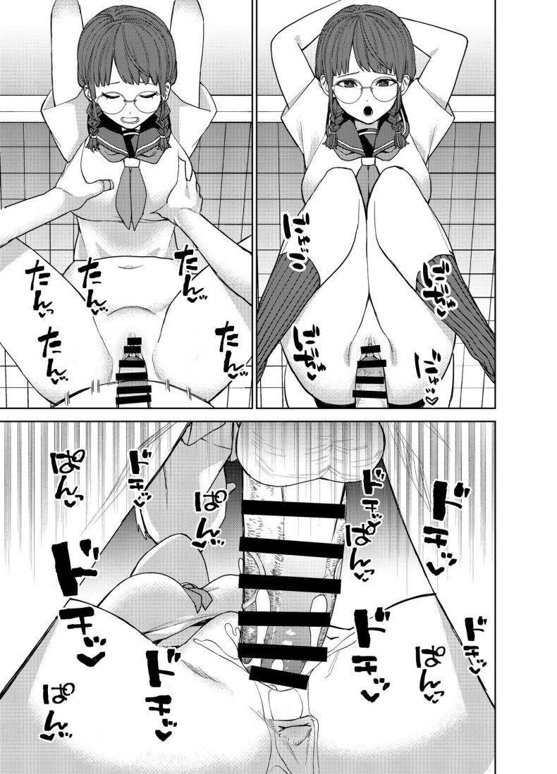 แฟนสาวธรรมดา [Tulip] Jimi na Kanojo ni Hamatteshimau Hanashi Addicted To My Plain Girlfriend – แฟนสาวธรรมดา [Tulip] Jimi na Kanojo ni Hamatteshimau Hanashi Addicted To My Plain Girlfriend หน้า 17