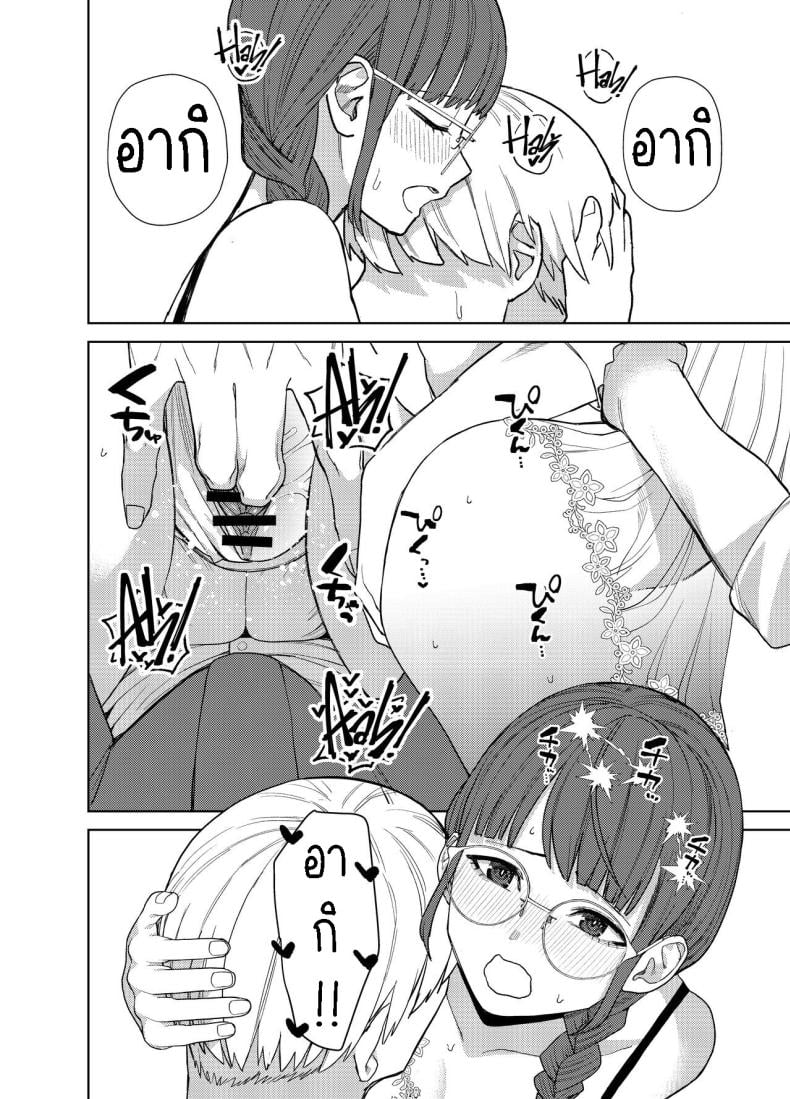 แฟนสาวธรรมดา [Tulip] Jimi na Kanojo ni Hamatteshimau Hanashi Addicted To My Plain Girlfriend – แฟนสาวธรรมดา [Tulip] Jimi na Kanojo ni Hamatteshimau Hanashi Addicted To My Plain Girlfriend หน้า 21
