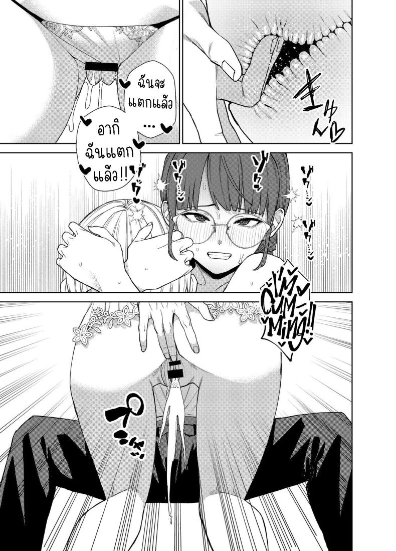 แฟนสาวธรรมดา [Tulip] Jimi na Kanojo ni Hamatteshimau Hanashi Addicted To My Plain Girlfriend – แฟนสาวธรรมดา [Tulip] Jimi na Kanojo ni Hamatteshimau Hanashi Addicted To My Plain Girlfriend หน้า 22