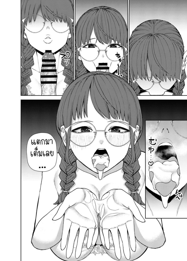 แฟนสาวธรรมดา [Tulip] Jimi na Kanojo ni Hamatteshimau Hanashi Addicted To My Plain Girlfriend – แฟนสาวธรรมดา [Tulip] Jimi na Kanojo ni Hamatteshimau Hanashi Addicted To My Plain Girlfriend หน้า 24