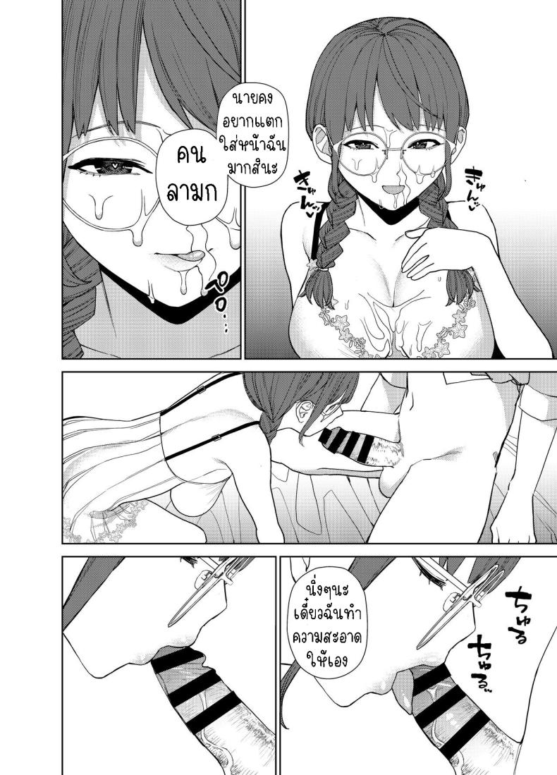 แฟนสาวธรรมดา [Tulip] Jimi na Kanojo ni Hamatteshimau Hanashi Addicted To My Plain Girlfriend – แฟนสาวธรรมดา [Tulip] Jimi na Kanojo ni Hamatteshimau Hanashi Addicted To My Plain Girlfriend หน้า 28