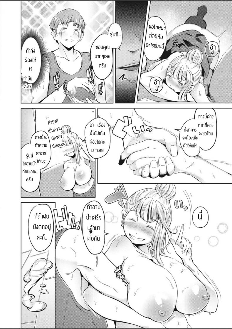 เด็กสาวนำพาอากาศที่ดีเข้ามา [Miyashiroyosuke] Tenki to yotei ga kuzuretara – เด็กสาวนำพาอากาศที่ดีเข้ามา [Miyashiroyosuke] Tenki to yotei ga kuzuretara หน้า 10