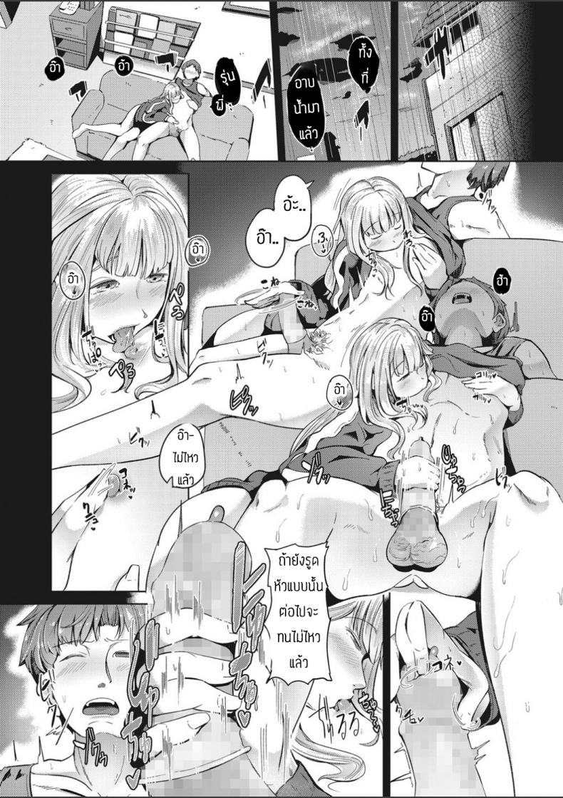 เด็กสาวนำพาอากาศที่ดีเข้ามา [Miyashiroyosuke] Tenki to yotei ga kuzuretara – เด็กสาวนำพาอากาศที่ดีเข้ามา [Miyashiroyosuke] Tenki to yotei ga kuzuretara หน้า 11