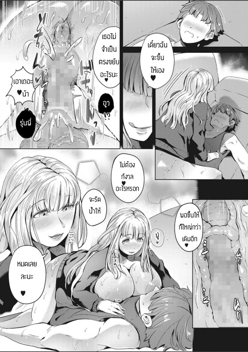 เด็กสาวนำพาอากาศที่ดีเข้ามา [Miyashiroyosuke] Tenki to yotei ga kuzuretara – เด็กสาวนำพาอากาศที่ดีเข้ามา [Miyashiroyosuke] Tenki to yotei ga kuzuretara หน้า 16