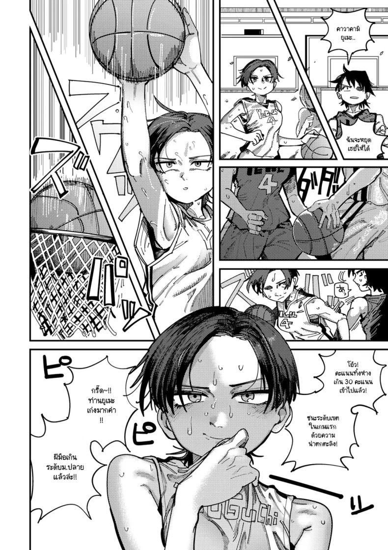 เธอเป็นเจ้าชายของทุกคน [Tenno] Ano ko ha mina no oushis-ama – เธอเป็นเจ้าชายของทุกคน [Tenno] Ano ko ha mina no oushis-ama หน้า 2