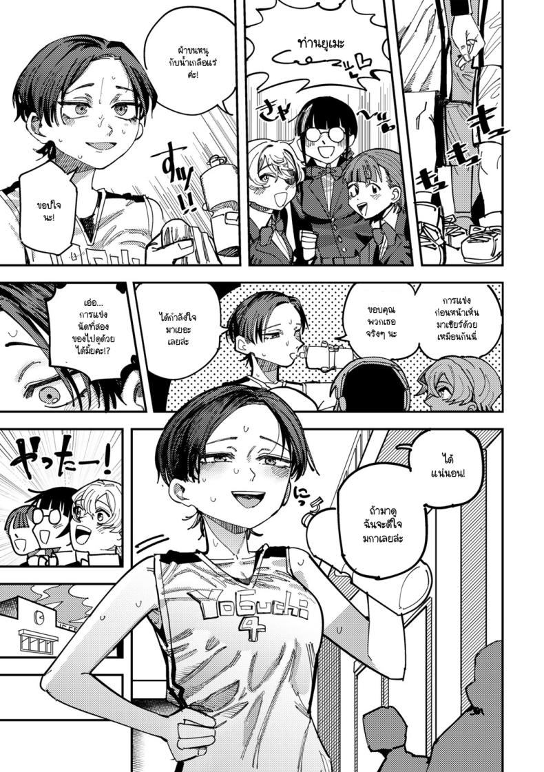 เธอเป็นเจ้าชายของทุกคน [Tenno] Ano ko ha mina no oushis-ama – เธอเป็นเจ้าชายของทุกคน [Tenno] Ano ko ha mina no oushis-ama หน้า 3