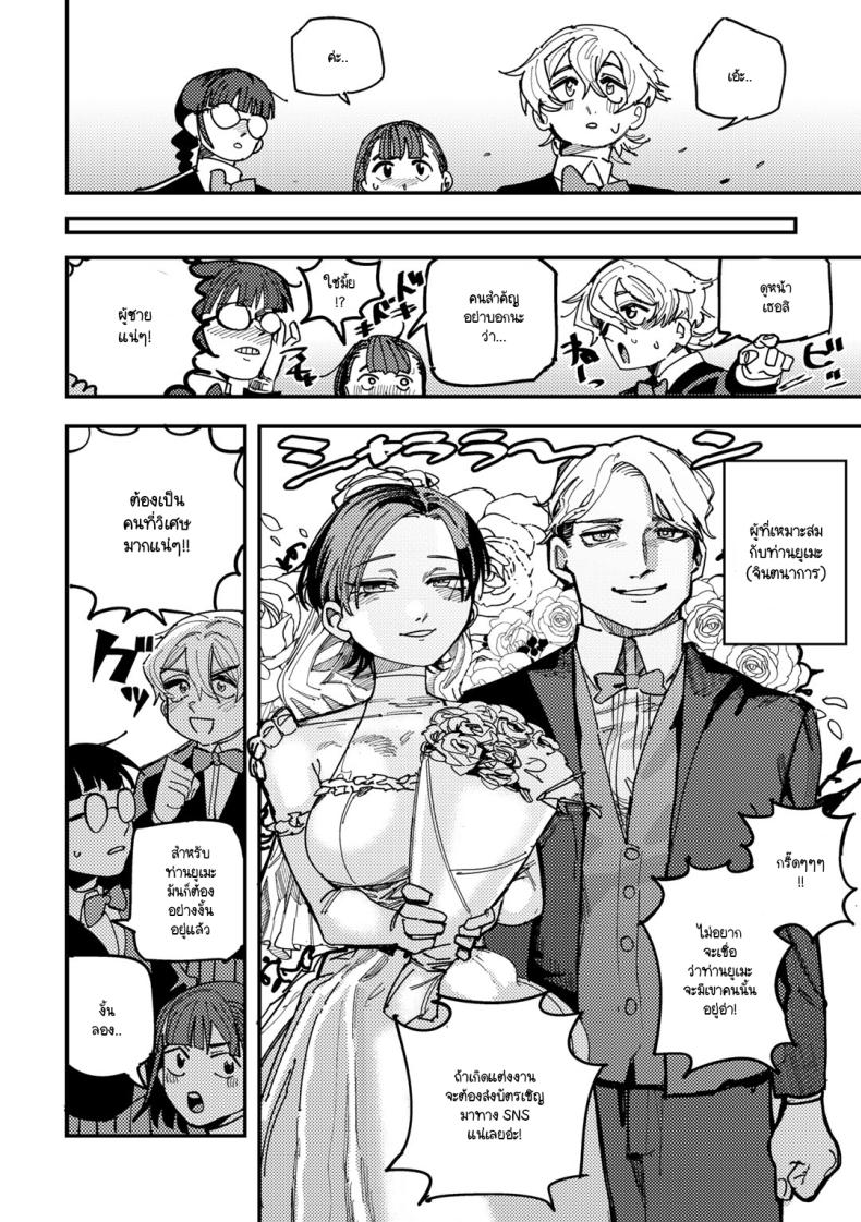 เธอเป็นเจ้าชายของทุกคน [Tenno] Ano ko ha mina no oushis-ama – เธอเป็นเจ้าชายของทุกคน [Tenno] Ano ko ha mina no oushis-ama หน้า 6