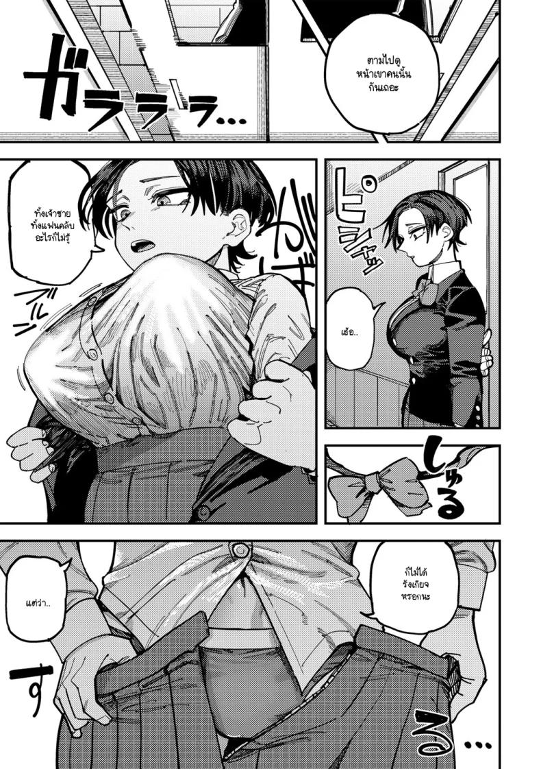 เธอเป็นเจ้าชายของทุกคน [Tenno] Ano ko ha mina no oushis-ama – เธอเป็นเจ้าชายของทุกคน [Tenno] Ano ko ha mina no oushis-ama หน้า 7