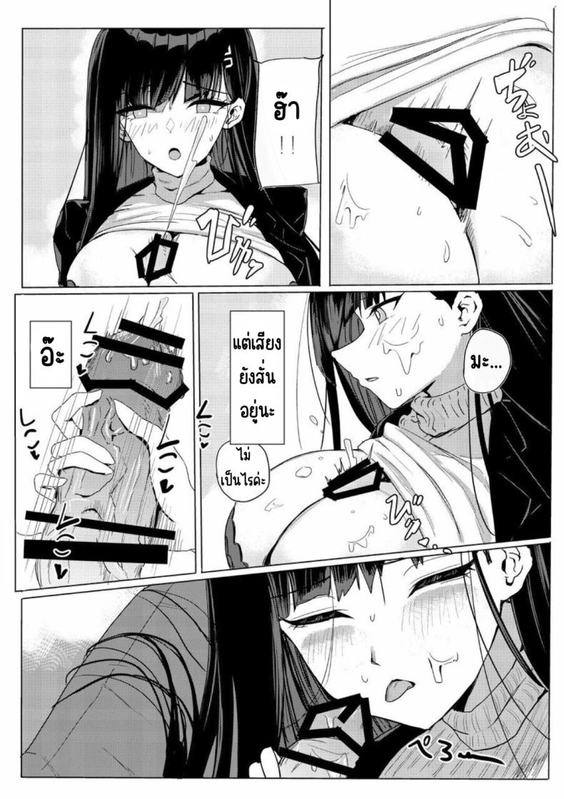 คลับของริโอะ[Aoki Tsubasa (Shougun)] RIO CLUB HA KAIINSEI (Blue Archive) – คลับของริโอะ[Aoki Tsubasa (Shougun)] RIO CLUB HA KAIINSEI (Blue Archive) หน้า 6