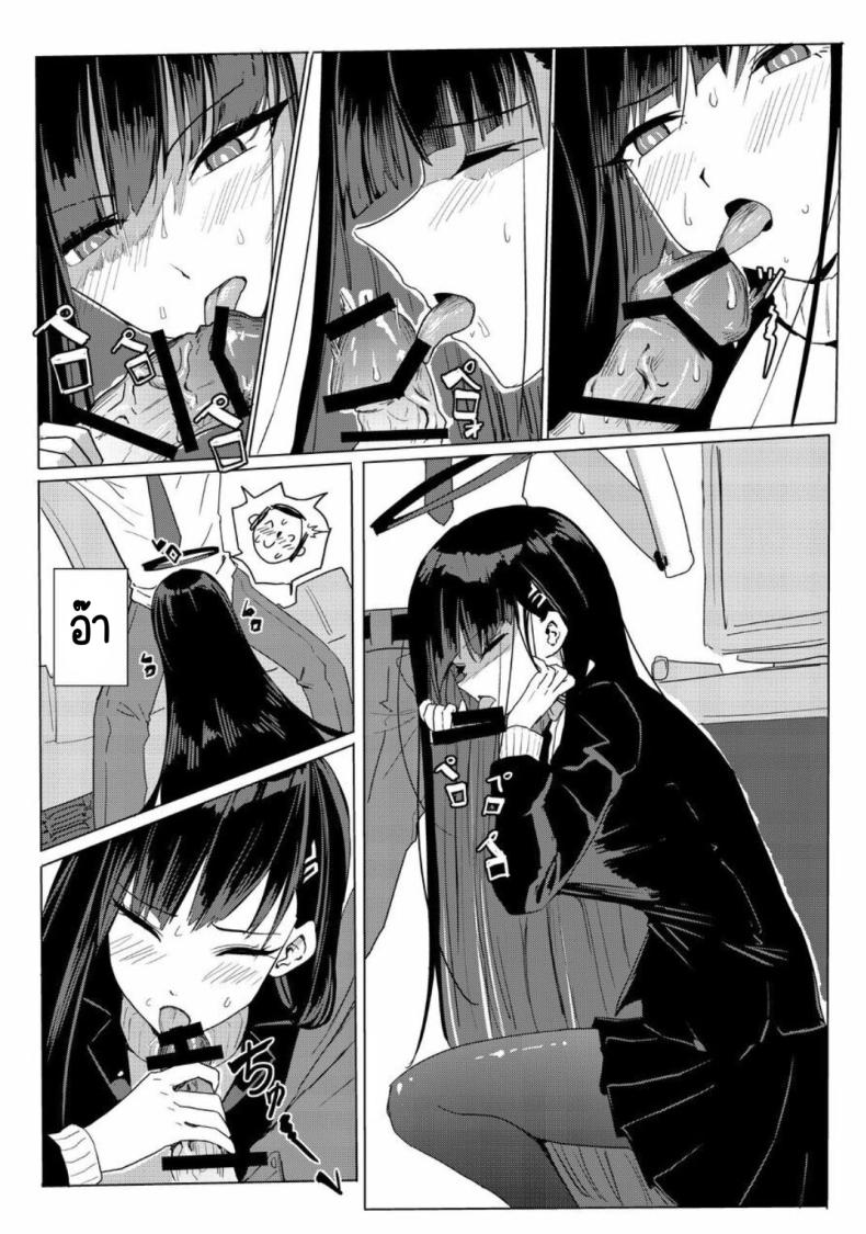 คลับของริโอะ[Aoki Tsubasa (Shougun)] RIO CLUB HA KAIINSEI (Blue Archive) – คลับของริโอะ[Aoki Tsubasa (Shougun)] RIO CLUB HA KAIINSEI (Blue Archive) หน้า 7