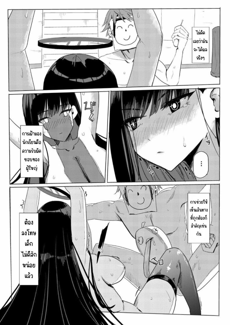 คลับของริโอะ[Aoki Tsubasa (Shougun)] RIO CLUB HA KAIINSEI (Blue Archive) – คลับของริโอะ[Aoki Tsubasa (Shougun)] RIO CLUB HA KAIINSEI (Blue Archive) หน้า 15