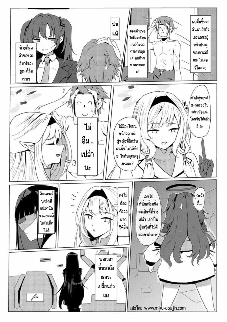 คลับของริโอะ[Aoki Tsubasa (Shougun)] RIO CLUB HA KAIINSEI (Blue Archive) – คลับของริโอะ[Aoki Tsubasa (Shougun)] RIO CLUB HA KAIINSEI (Blue Archive) หน้า 22