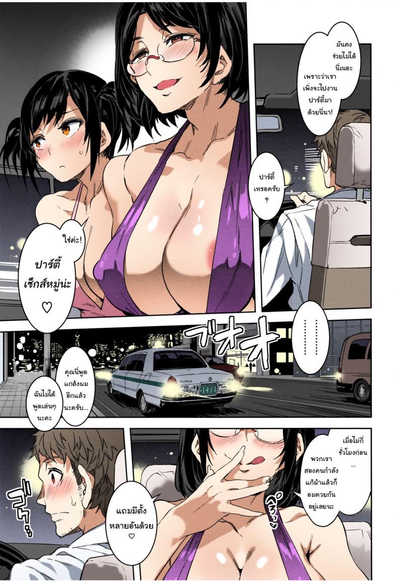 ลูกค้าที่ยากจะมีใครเชื่อ [Mizuryu Kei] Souma Taxi – ลูกค้าที่ยากจะมีใครเชื่อ [Mizuryu Kei] Souma Taxi หน้า 5