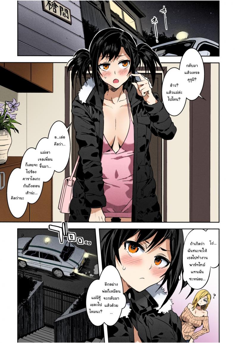 ลูกค้าที่ยากจะมีใครเชื่อ [Mizuryu Kei] Souma Taxi – ลูกค้าที่ยากจะมีใครเชื่อ [Mizuryu Kei] Souma Taxi หน้า 21