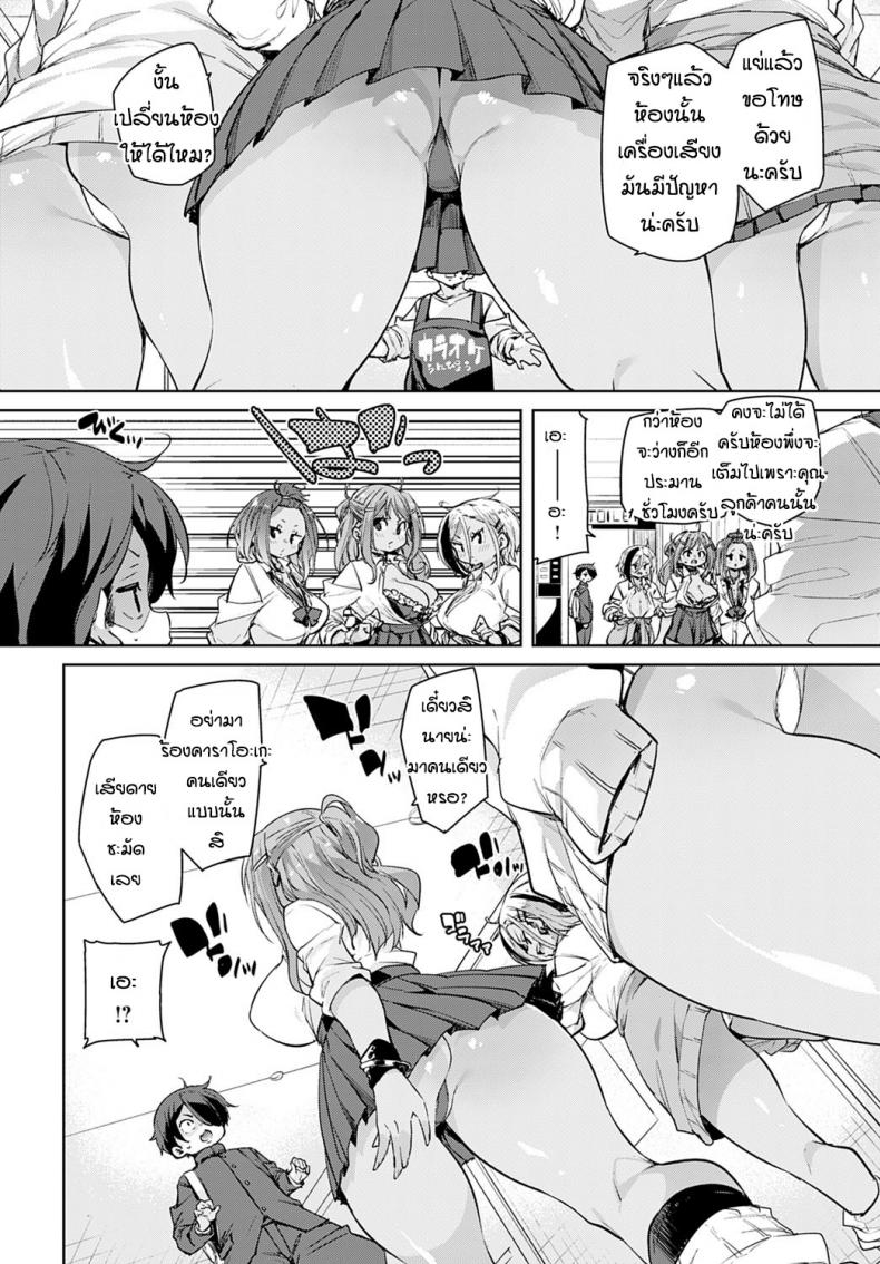 ก็แค่อยากจะร้องเพลงคนเดียว [Marui Maru] Hitokara sanbakori – ก็แค่อยากจะร้องเพลงคนเดียว [Marui Maru] Hitokara sanbakori หน้า 2