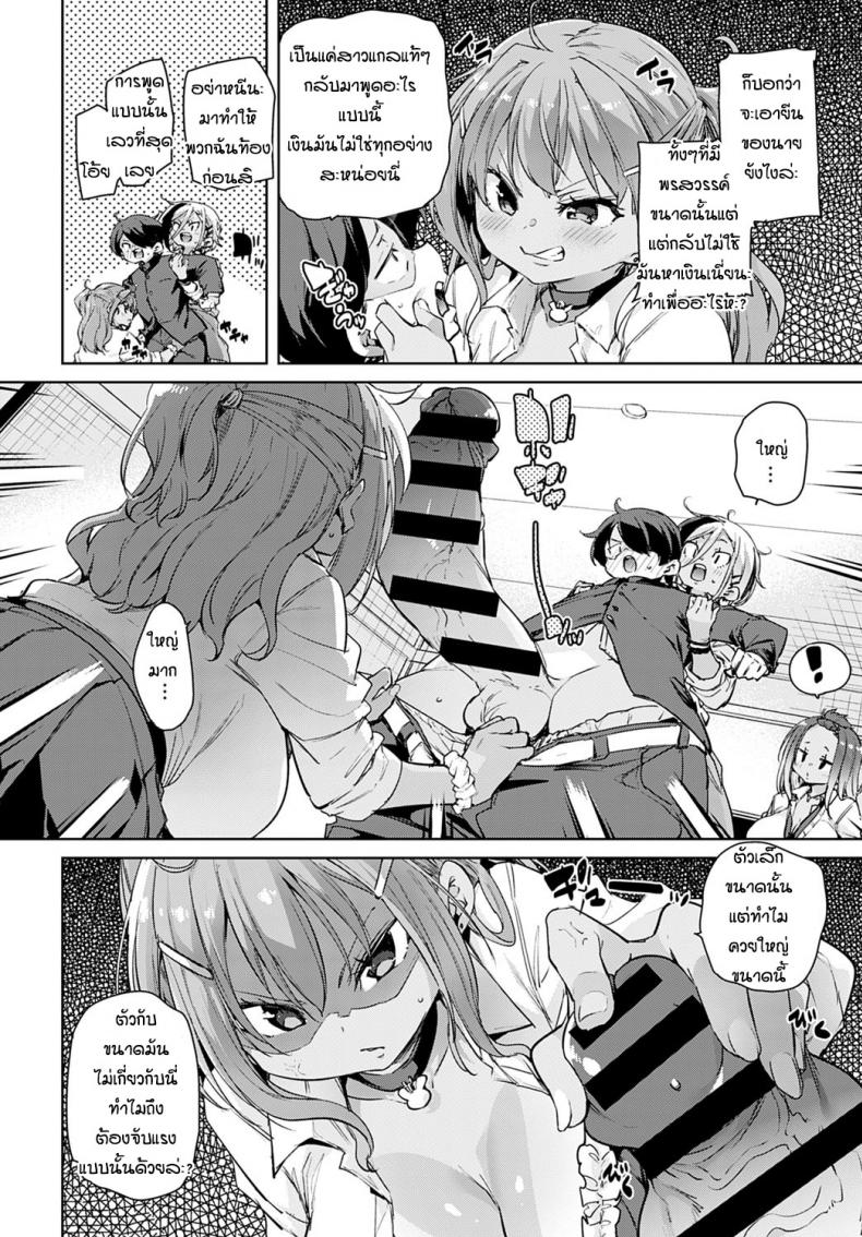 ก็แค่อยากจะร้องเพลงคนเดียว [Marui Maru] Hitokara sanbakori – ก็แค่อยากจะร้องเพลงคนเดียว [Marui Maru] Hitokara sanbakori หน้า 6