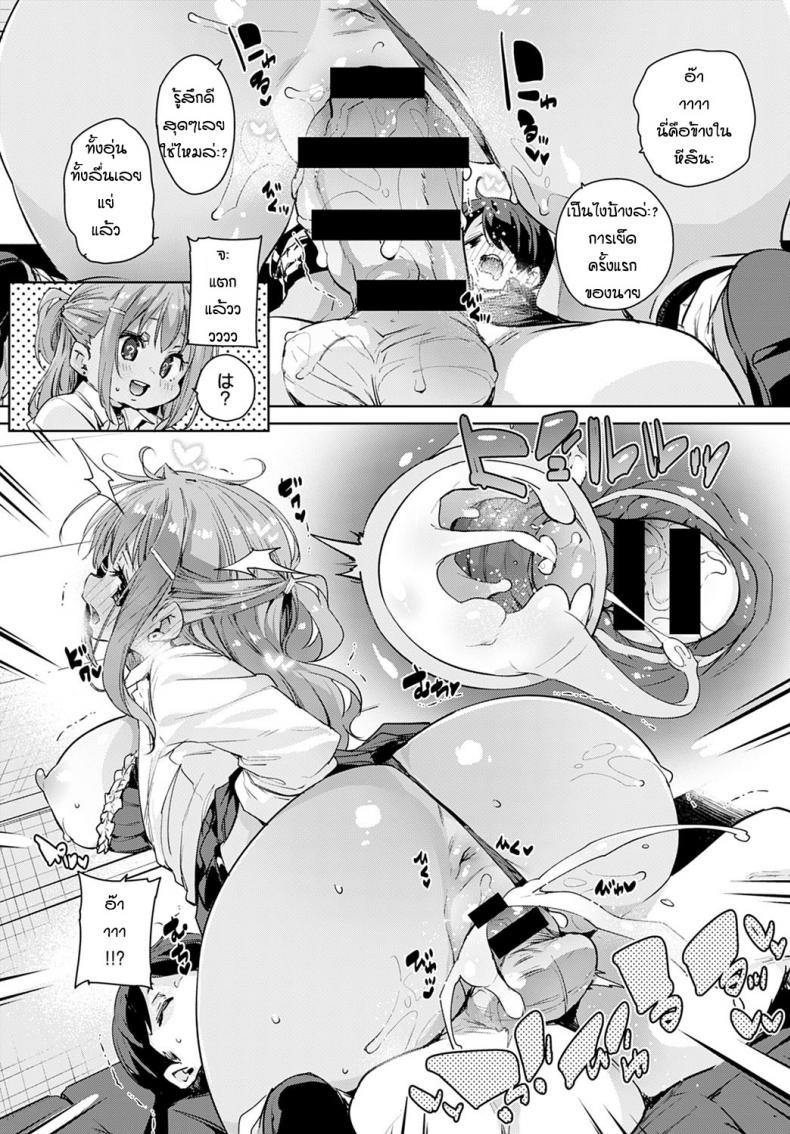 ก็แค่อยากจะร้องเพลงคนเดียว [Marui Maru] Hitokara sanbakori – ก็แค่อยากจะร้องเพลงคนเดียว [Marui Maru] Hitokara sanbakori หน้า 8