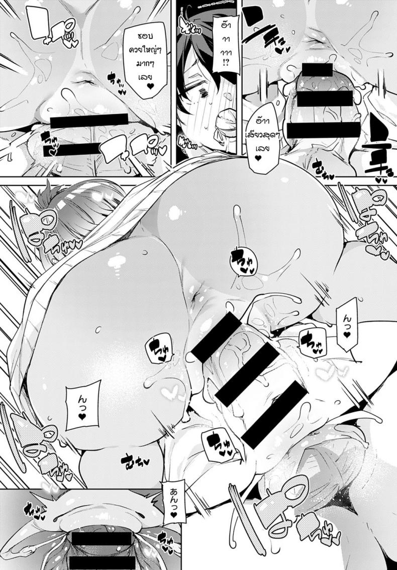 ก็แค่อยากจะร้องเพลงคนเดียว [Marui Maru] Hitokara sanbakori – ก็แค่อยากจะร้องเพลงคนเดียว [Marui Maru] Hitokara sanbakori หน้า 14