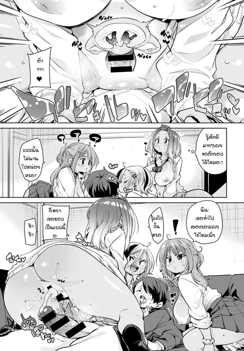 ก็แค่อยากจะร้องเพลงคนเดียว [Marui Maru] Hitokara sanbakori – ก็แค่อยากจะร้องเพลงคนเดียว [Marui Maru] Hitokara sanbakori หน้า 15