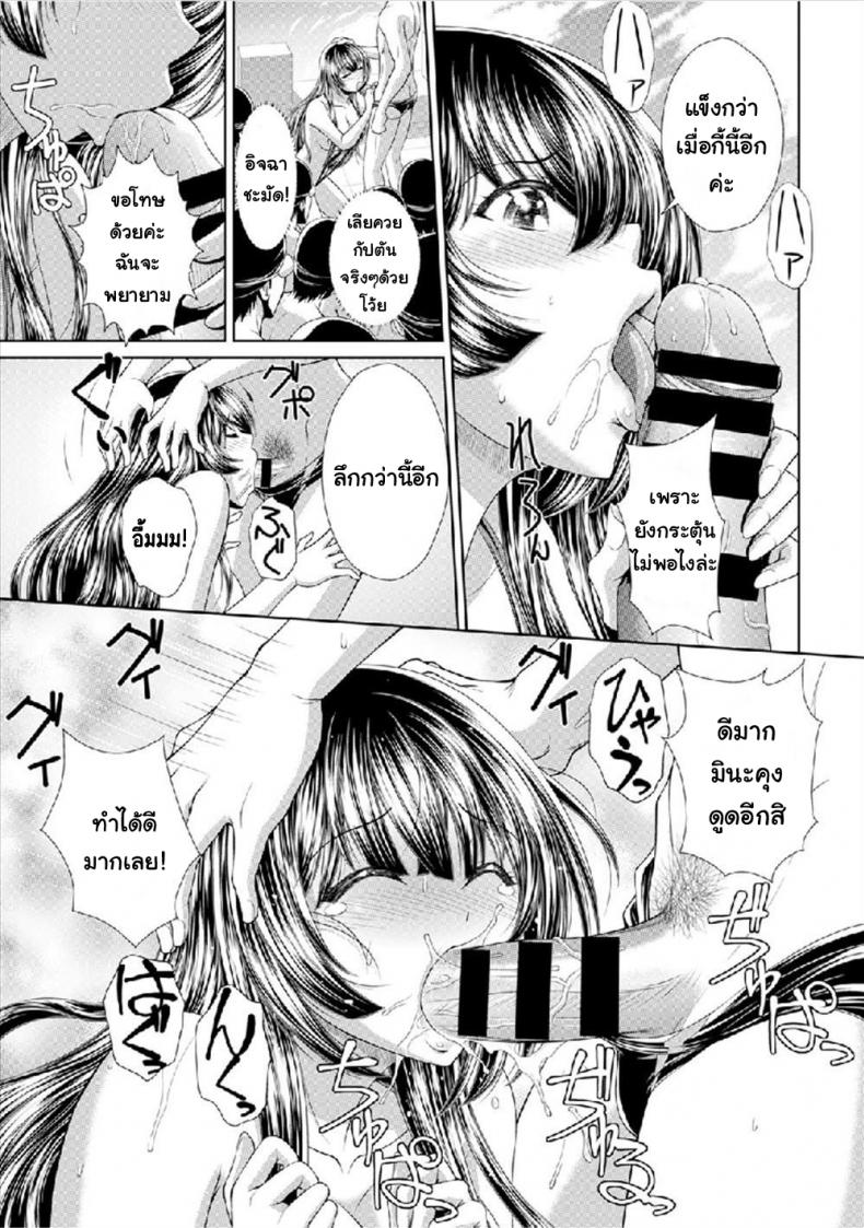 [Ban Kazuyasu] Kedamono-tachi to Ojou-sama The Beasts Ojou-sama (Yappari Mizugi Bishoujo ga Suki Vol. 1) – [Ban Kazuyasu] Kedamono-tachi to Ojou-sama The Beasts Ojou-sama (Yappari Mizugi Bishoujo ga Suki Vol. 1) หน้า 7