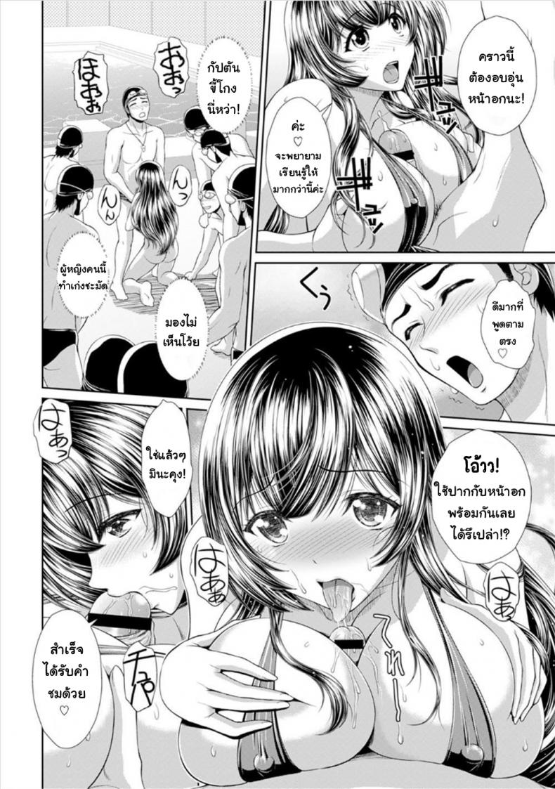 [Ban Kazuyasu] Kedamono-tachi to Ojou-sama The Beasts Ojou-sama (Yappari Mizugi Bishoujo ga Suki Vol. 1) – [Ban Kazuyasu] Kedamono-tachi to Ojou-sama The Beasts Ojou-sama (Yappari Mizugi Bishoujo ga Suki Vol. 1) หน้า 8