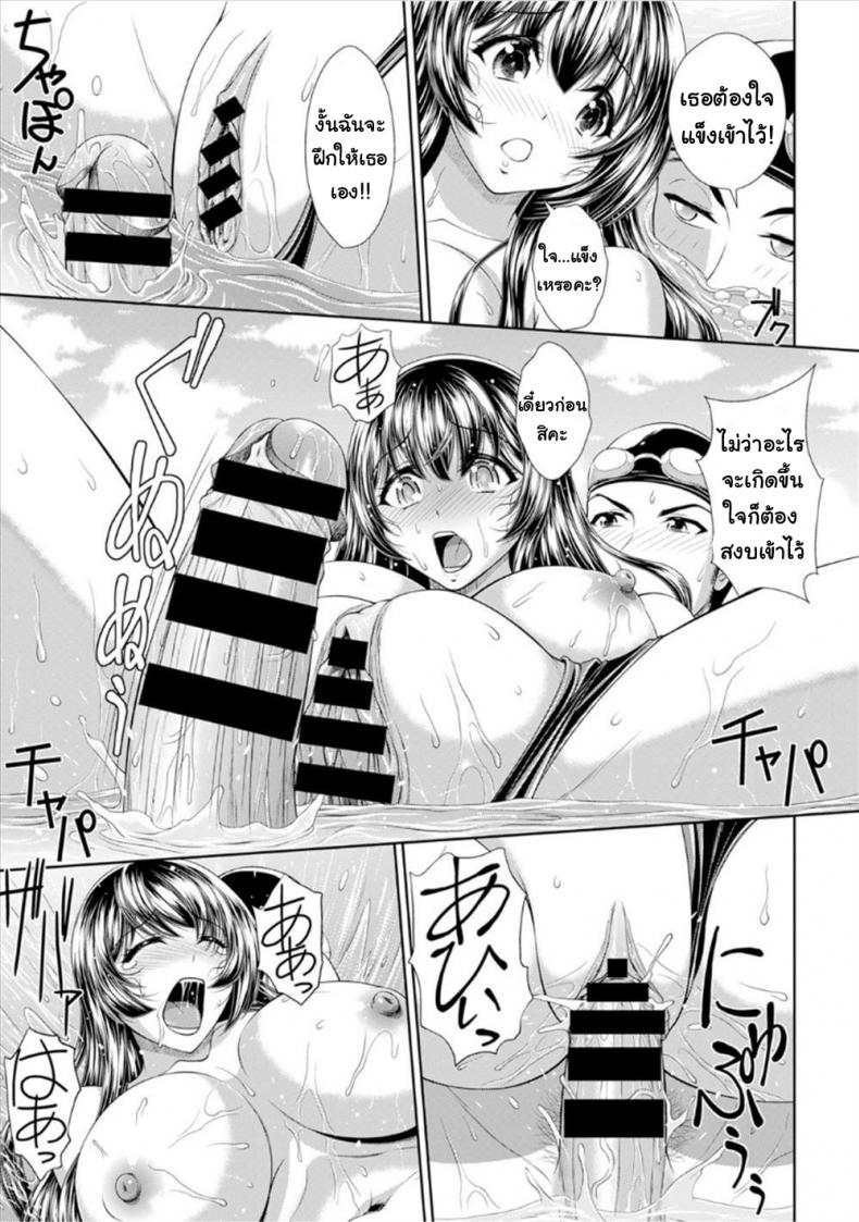 [Ban Kazuyasu] Kedamono-tachi to Ojou-sama The Beasts Ojou-sama (Yappari Mizugi Bishoujo ga Suki Vol. 1) – [Ban Kazuyasu] Kedamono-tachi to Ojou-sama The Beasts Ojou-sama (Yappari Mizugi Bishoujo ga Suki Vol. 1) หน้า 13