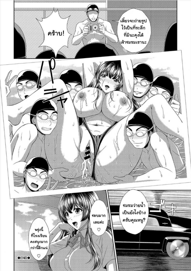 [Ban Kazuyasu] Kedamono-tachi to Ojou-sama The Beasts Ojou-sama (Yappari Mizugi Bishoujo ga Suki Vol. 1) – [Ban Kazuyasu] Kedamono-tachi to Ojou-sama The Beasts Ojou-sama (Yappari Mizugi Bishoujo ga Suki Vol. 1) หน้า 24